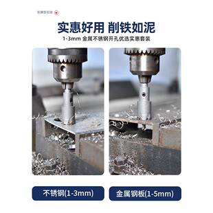 迪装跃开孔器钻头套35389开孔4不锈金属铝合金30钢板木工钢打孔器