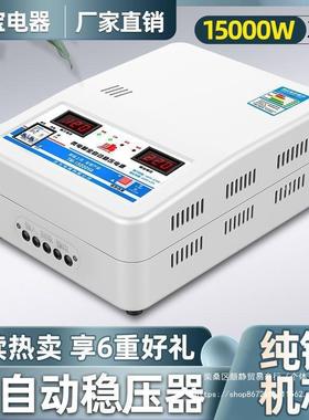 【2898305.6元元用抢20000件，抢完恢复248】稳压器22v家大功率15