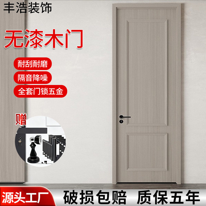 原木无漆门酒店房间门工程门家用卧室木门隔音卧室门实木门套装门