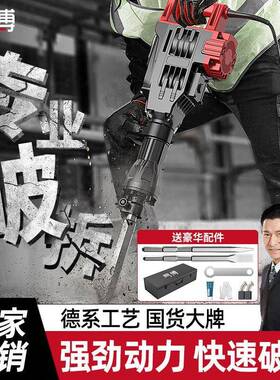 系德电镐大功188率单用工业级开凝重墙槽混土型破拆95型电镐
