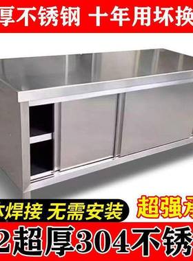 整体焊工接3作04特厚作台橱662不锈钢厨房家用柜操台酒店放碗拉门