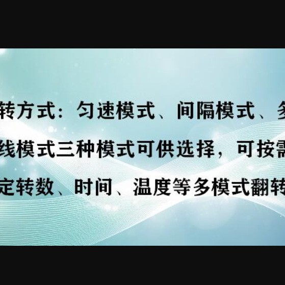 自动恒温翻转振荡器/翻转式振荡器12孔 型号:ZXFZZD-12K-H