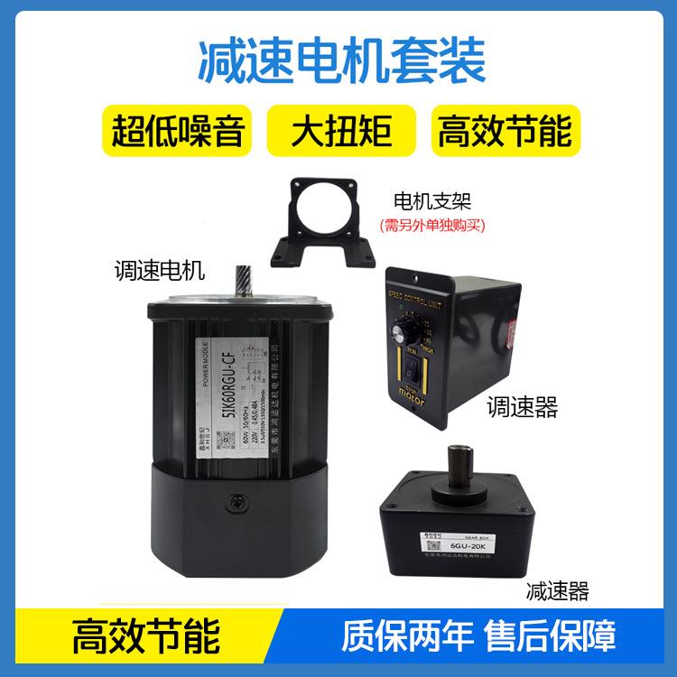 SBHv小型速齿轮减速电一体调电机220可调变速25w60w90w120w250w3