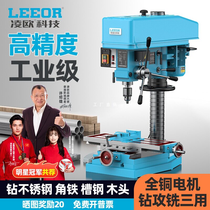 台钻230V台式钻床铣床钻攻钻孔机工业级380v小型家用一体机多功能