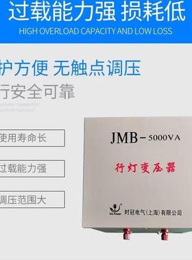 单相A行灯照JMB-5KVA明变压器J2MB-5KVV工地变压器电压380220V48V