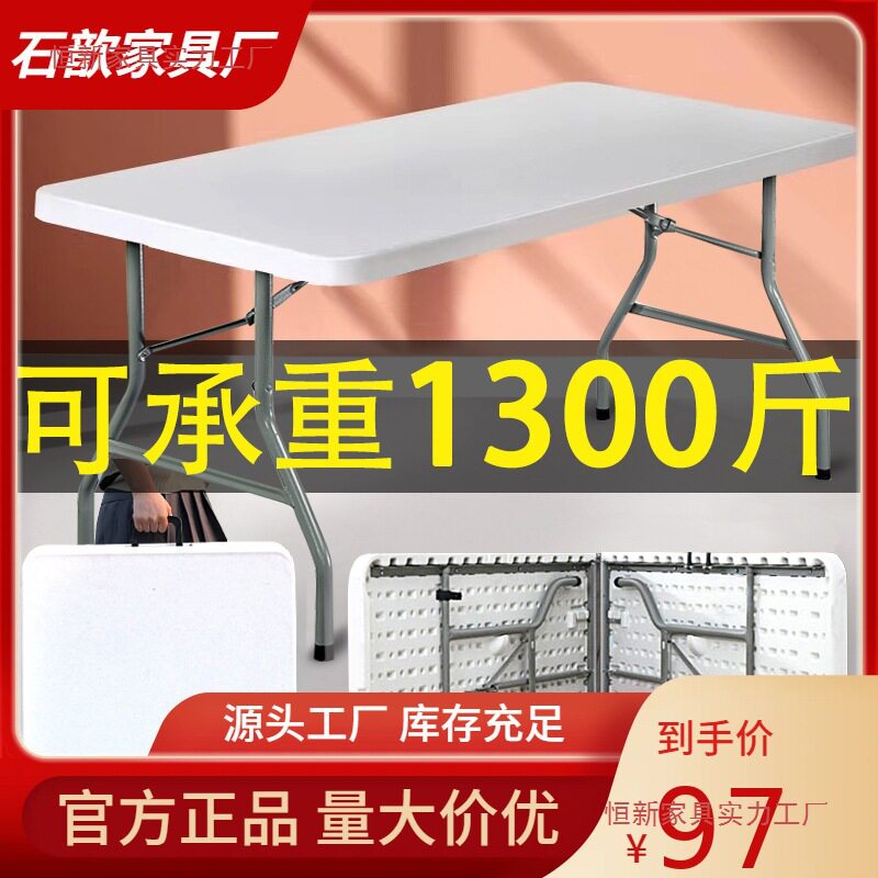折叠桌椅促销摆摊桌折叠长桌会议桌椅便携折叠桌子户外餐桌易收纳