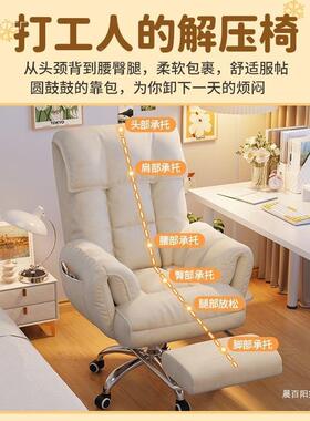 OLL卧桌家用懒人电椅沙发椅脑舒服久坐书椅子靠背休闲室可躺办公