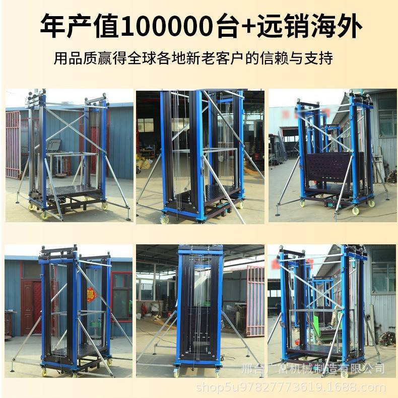 电动脚手架移动式遥控升降平台小型升降机梯新型施工提升可折叠