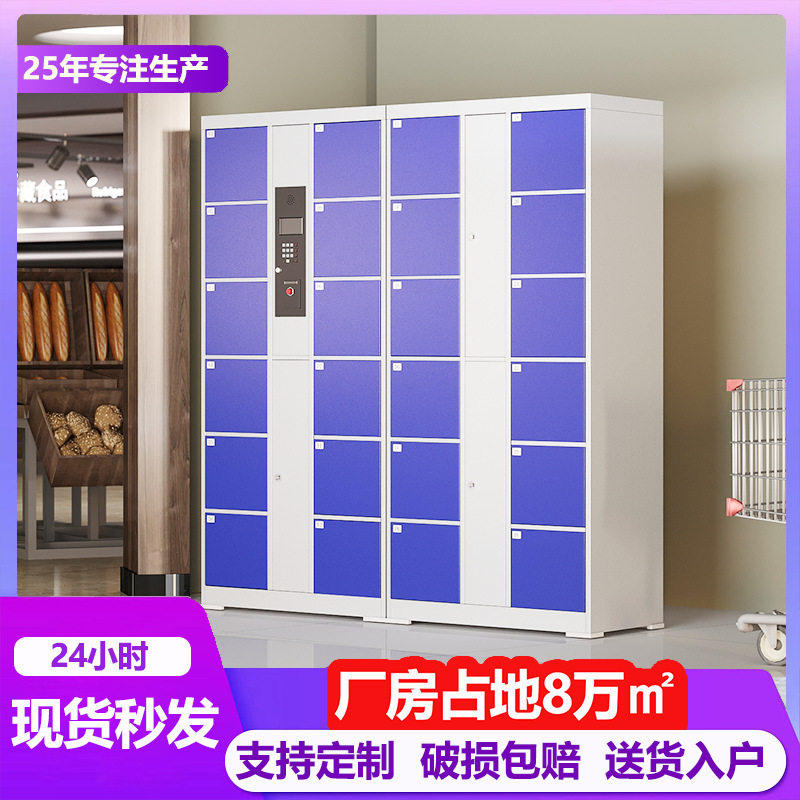 钢制智能存包柜条码刷卡扫码人脸识别可换颜色快递柜