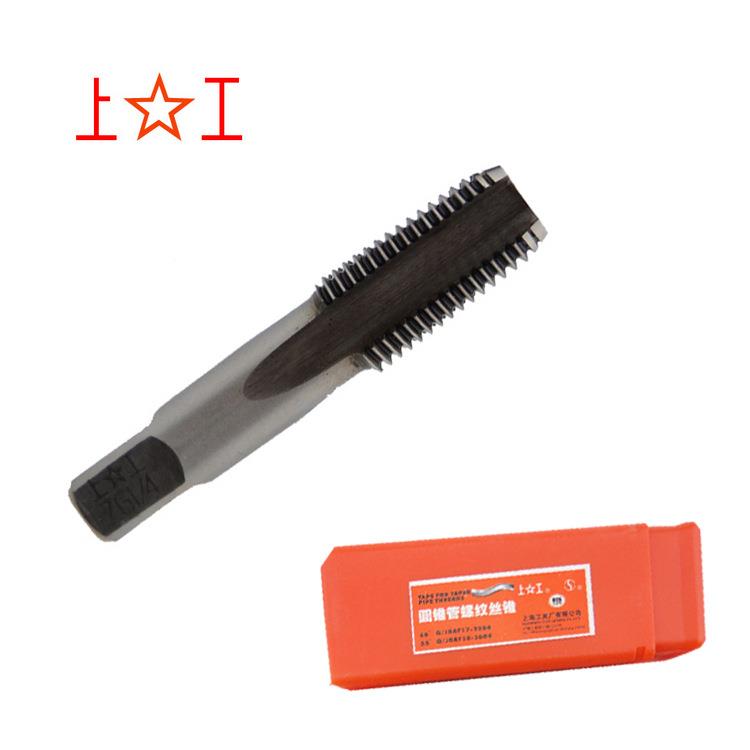 ZRK55°圆锥管螺纹丝锥水管用丝攻牙攻ZG41/81/1/23/4
