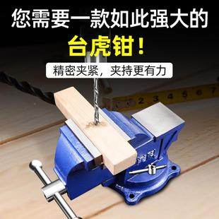 虎桌钳台老平口夹 6E3X台钳工作功台多能型虎钳家IAC用重6寸台式