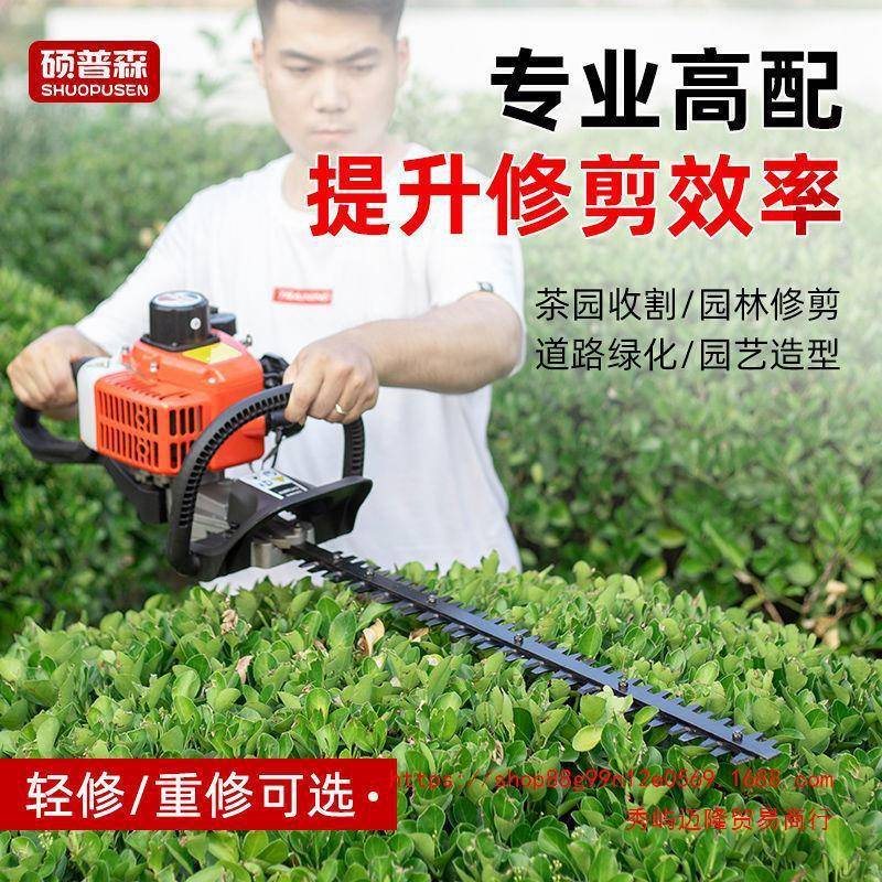 进口汽油篱绿机化茶树绿修剪机茶剪茶机园重修绿篱剪BNP园林绿化