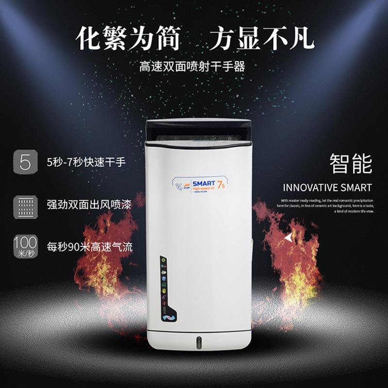 双面喷气式干手机全自动感应烘手机酒店商用高速干手器吹手烘手器