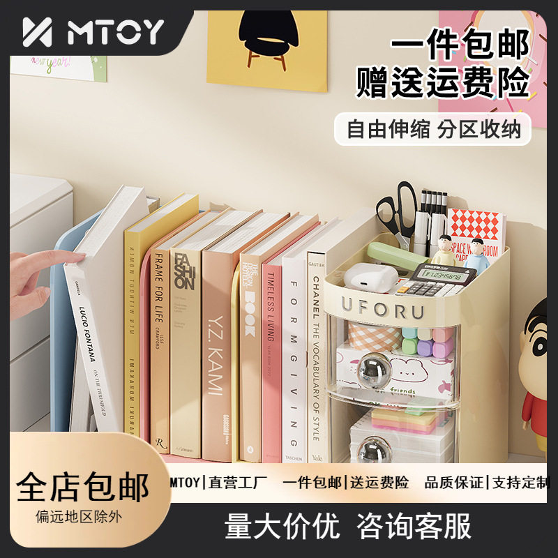 抽屉式伸缩书立文件收纳