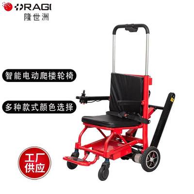 电动爬楼轮椅老人上下楼梯爬楼机残疾人轻便折叠全自动爬楼轮椅车