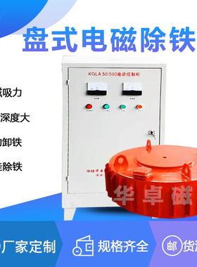 RCBD干挂式电磁除器矿山用悬式除机电磁铁除铁器设备铁厂01家生产