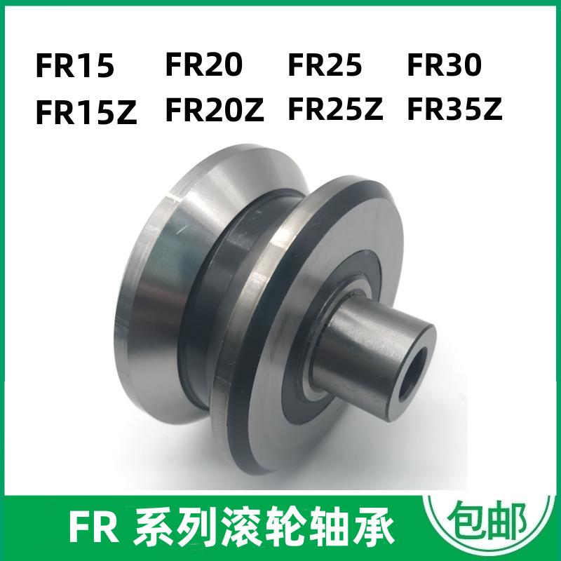 F10ZFR15ZFR20ZFR25ZFR35Z正心偏心V型双列槽滚PHF轮轴承