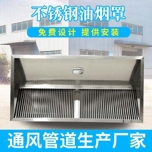锈钢油烟罩饭店集罩厨烟房排罩雕不刻-222-9-2机焊烟烟焊锡吸尘罩