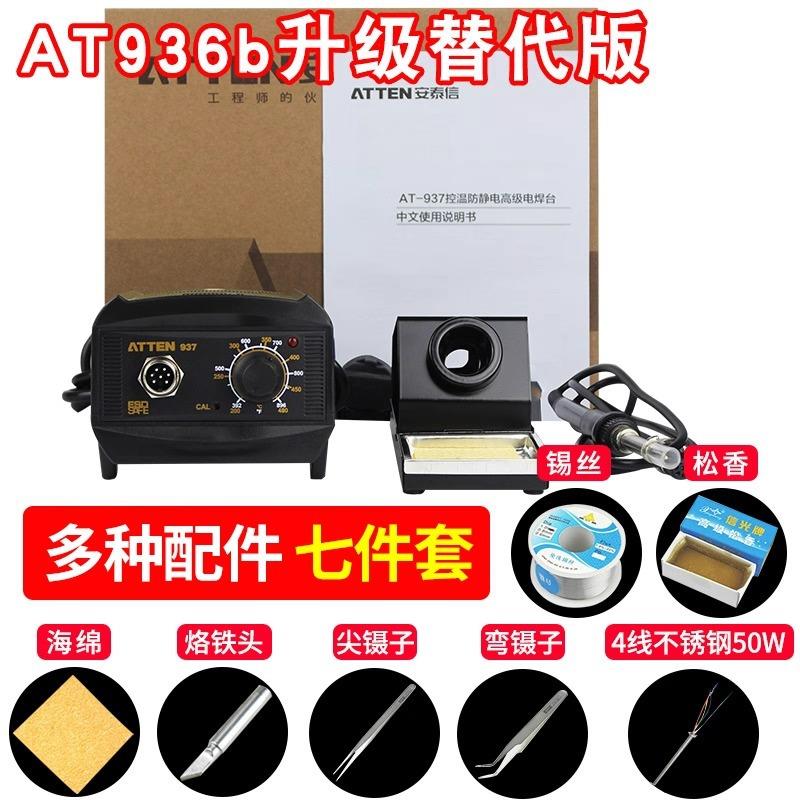 安泰HSZ信9D电烙铁恒温60可8调温维修焊接锡电焊台数显焊电洛铁