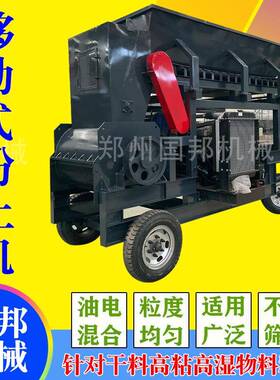 湿土土机湿料固化泥土工业压滤滤干高湿物料粉碎机结块饼XWU粉土