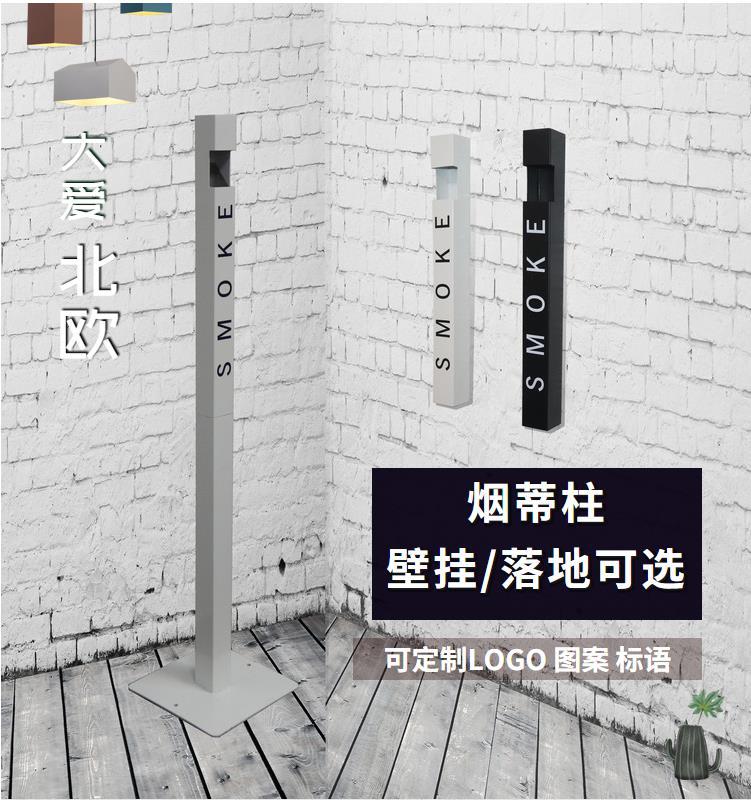 简约大气立式烟蒂收集器