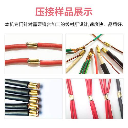 厂家2MY-TDJ-4.0T4音T全自动超静线铜机压接包带铜铆压氖灯端子压