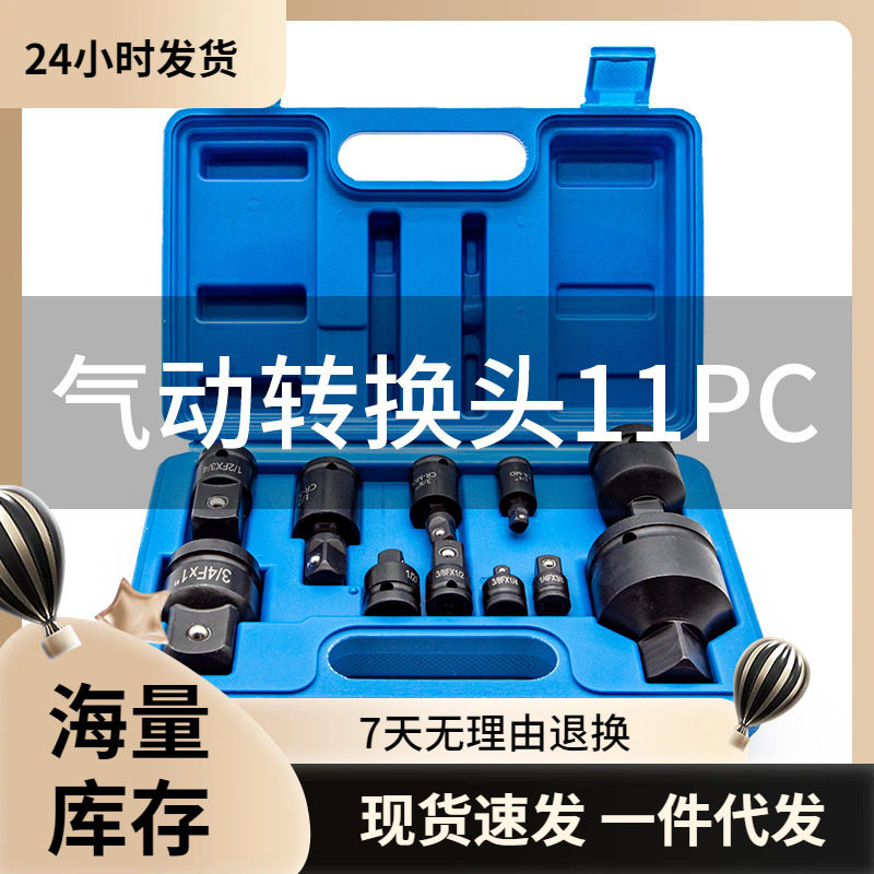 风炮套筒变径方头转换接头