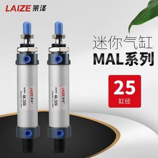 ML铝金迷你圆形气缸A小型气动765大全251 5075合10025150200