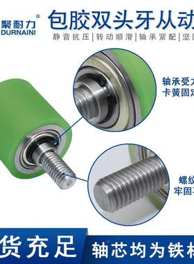 聚氨酯包线胶双头牙从PDD30445动轮带轴外径50耐无磨动力滚筒货现
