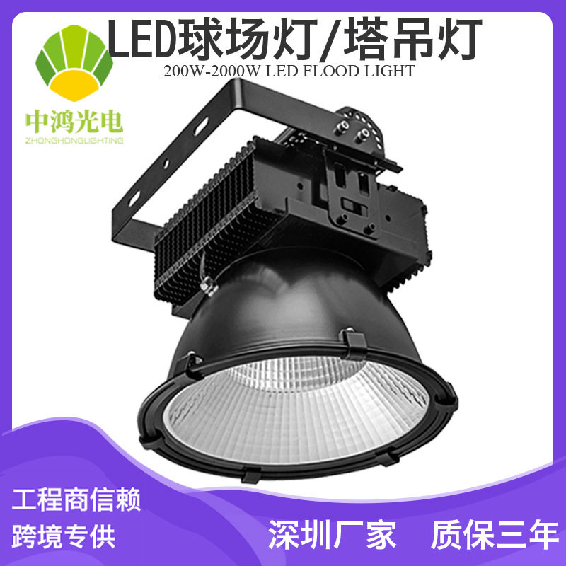 户外led球场灯500W投光灯/500W球场灯 鳍片散热户外高杆灯图片