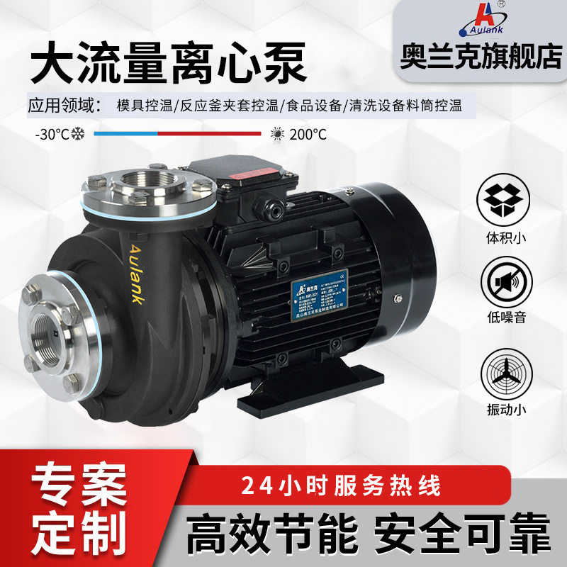 热水泵 高温热水泵 热水循环泵不锈钢热水泵