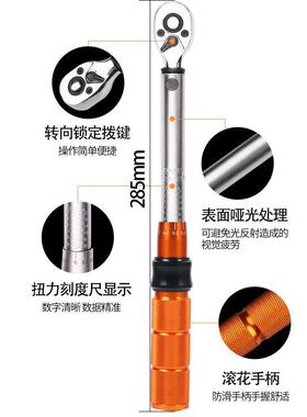 19件套1/4置式扭力扭扳手套装扭力1-25预N2056M矩自行车扭矩扭力