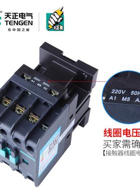 TENGE1N天NLLC正电气TC1-32103201G321交流接触器JX2-32220v380v
