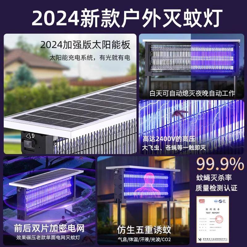 外太阳能灭灭蚊灯插电式防太阳能灭户蚊灯民防雨雷防生锈宿家用户