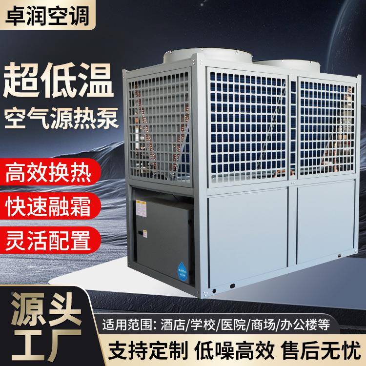冷气暖两用空气源泵机空能采组暖1084制热冷空气源热泵商用热泵机