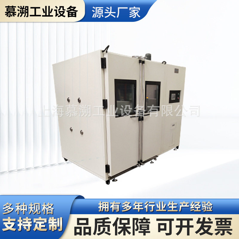 常规型恒温恒湿箱 试样电源温湿度试验箱 大型立式温湿度试验箱