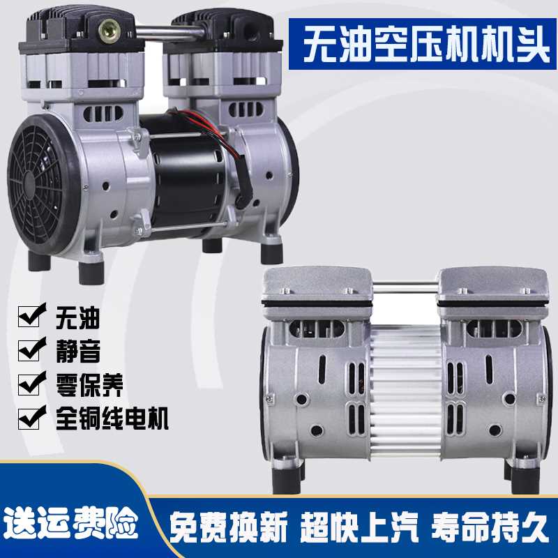 奥突斯无油静音空压机机头空气压缩机配件气泵泵头铜线电机220v