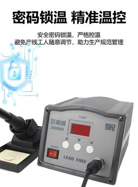 20520无5恒温频高焊台150W防静电电烙铁90W高温铅调温焊锡台