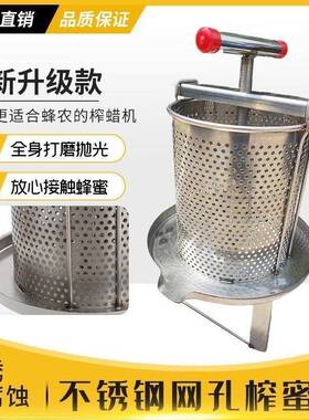 全不锈机钢30压蜜机4榨蜜机IFH小型家用土蜂蜜压榨机榨蜡榨酒