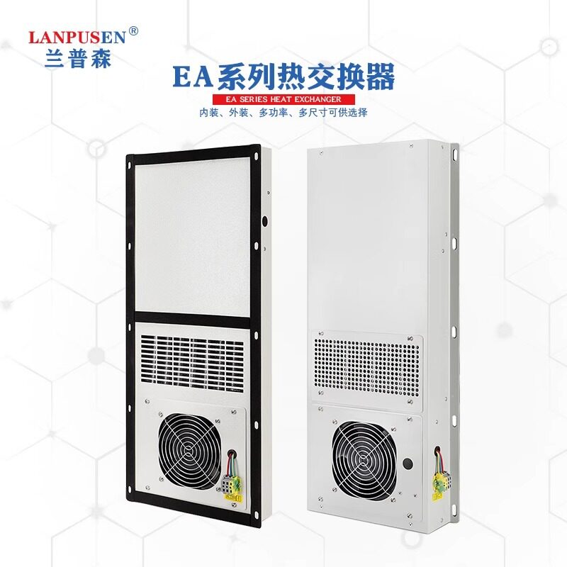 兰普森AF/AR热交换器用于机床电柜控制柜设备散热除湿数控工业型