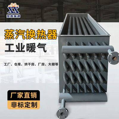 业蒸汽翅片管换工热器空气交器不锈钢钢铝复换合冷热翅片管换散热