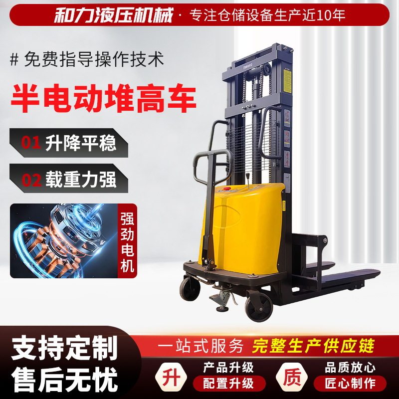 现货2吨半电动堆高车自动升降堆垛装卸车电动升高车