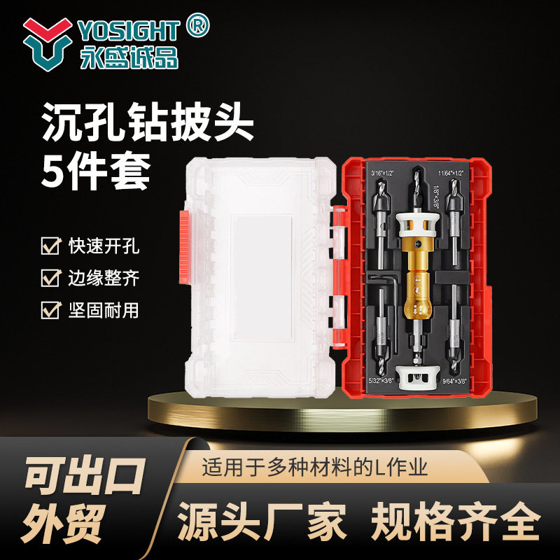 木工六角柄沉孔中心钻5件套
