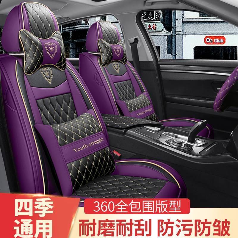 革汽车坐垫四通用菱形座座垫皮易清洗SDC座套全包五座菱形通用椅