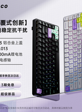 AESCO A67/A83电感轴磁轴0死区无线热插拔电竞专业游戏机械键盘