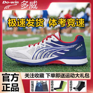 多威战神2代丨跑鞋男女专业马拉松竞速跑步鞋体考训练运动鞋官方