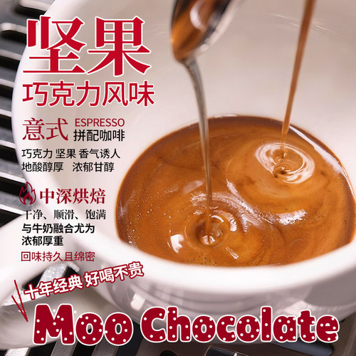 坚果巧克力咖啡豆油脂丰富bob意式拼配中深度烘焙浓郁低酸新鲜粉