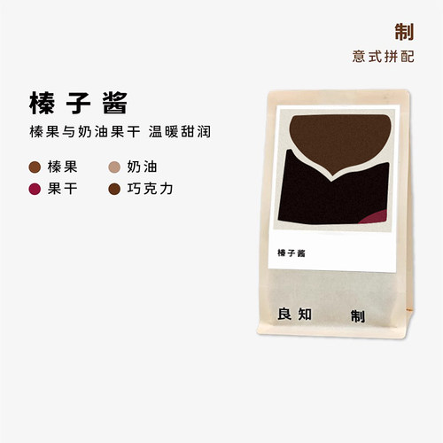 榛子巧克力良至榛子酱意式拼配良知咖啡豆美式黑咖啡粉现磨榛果
