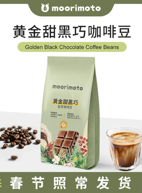 布蕾咖啡豆cafe意式拼配克甜黑巧精品布雷break中深烘焙平衡