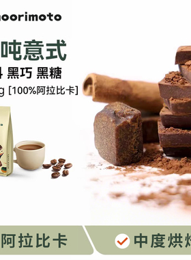 布雷大碗吨吨醒醒kafe意式拼配布蕾咖啡豆cafe口粮商用克break